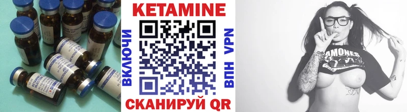 Кетамин VHQ Безенчук