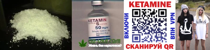 Кетамин ketamine  Безенчук 