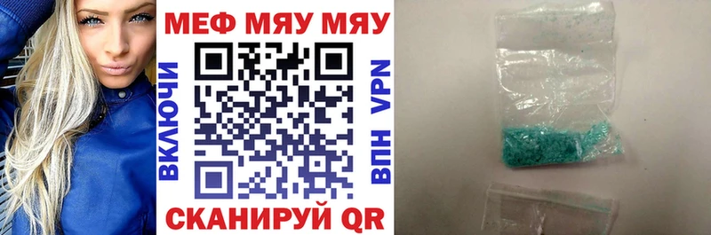 ссылка на мегу ТОР  Безенчук  Мефедрон VHQ  магазин продажи наркотиков 